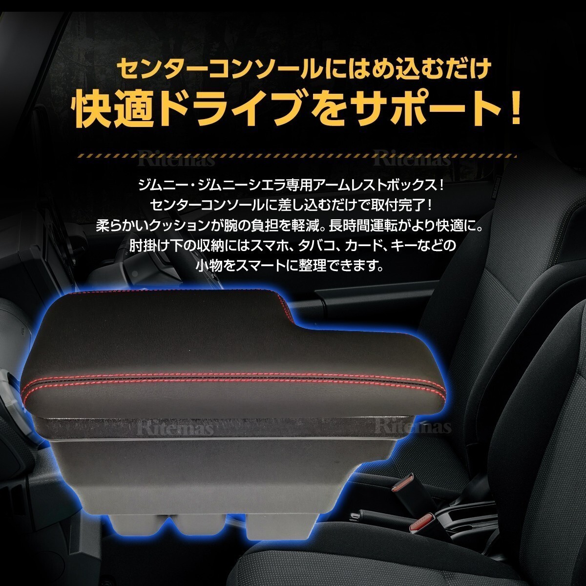 JB74 ジムニーシエラ アームレスト ジムニー JB64W 専用 JB64 