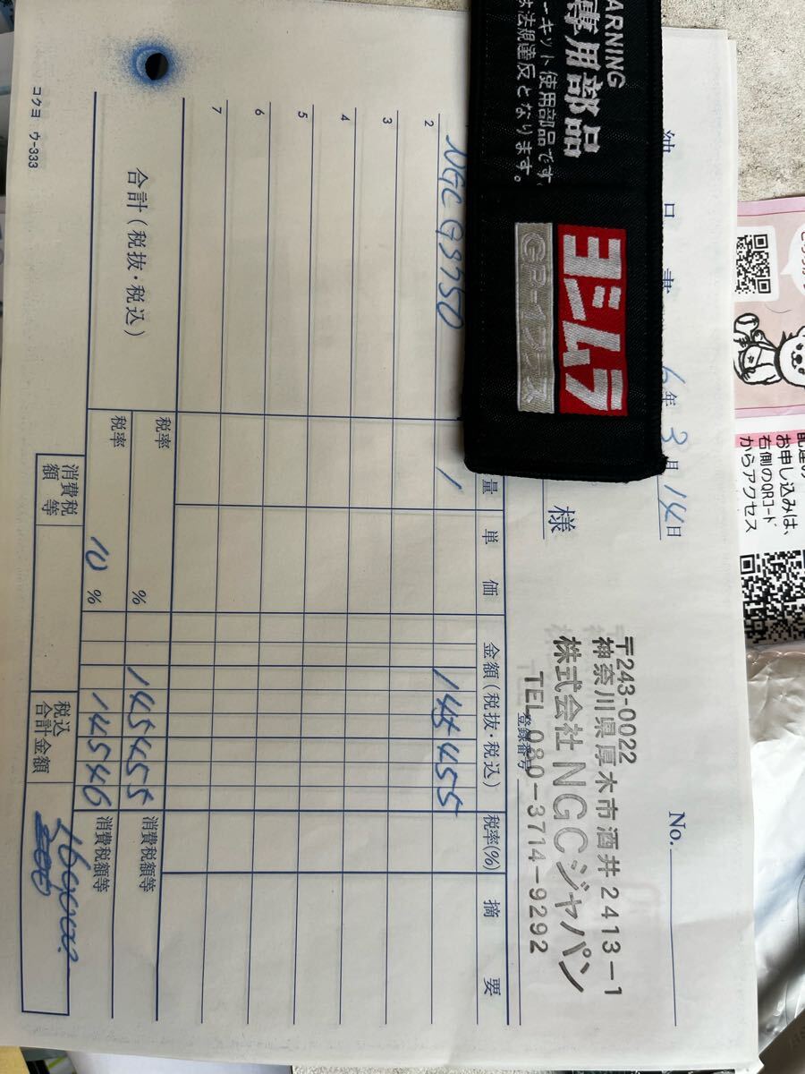 NGCマフラー ストレイガ　小林　マフラーのみgs750_3