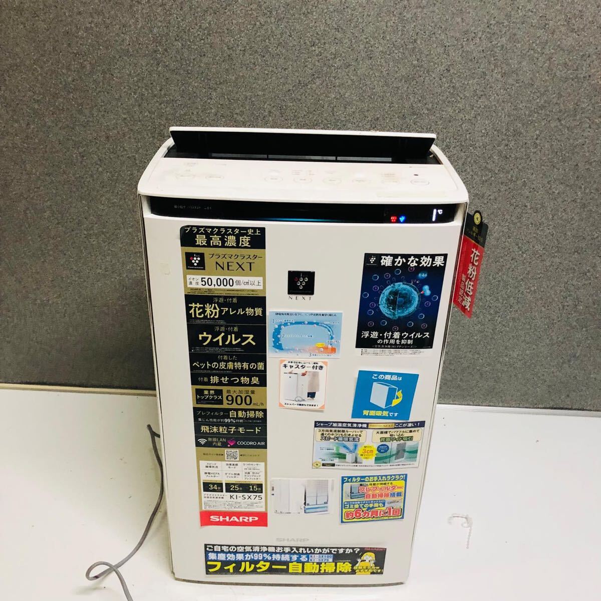 シャープ 加湿空気清浄機 SHARP KI-LP100 NEXT50000 2023年製 SHARP シャープ 加湿空気清浄機 プラズマクラスターNEXT フィルター自動掃除 KI-SX75-W ホワイト 展示品 動作確認済み