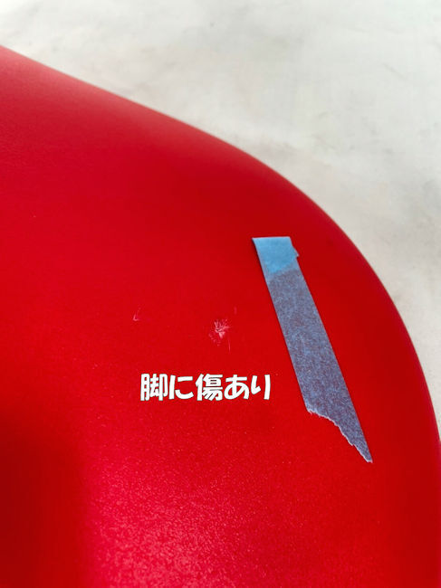 訳あり アウトレット パントンチェア レッド 現品限り 脚傷あり サロン