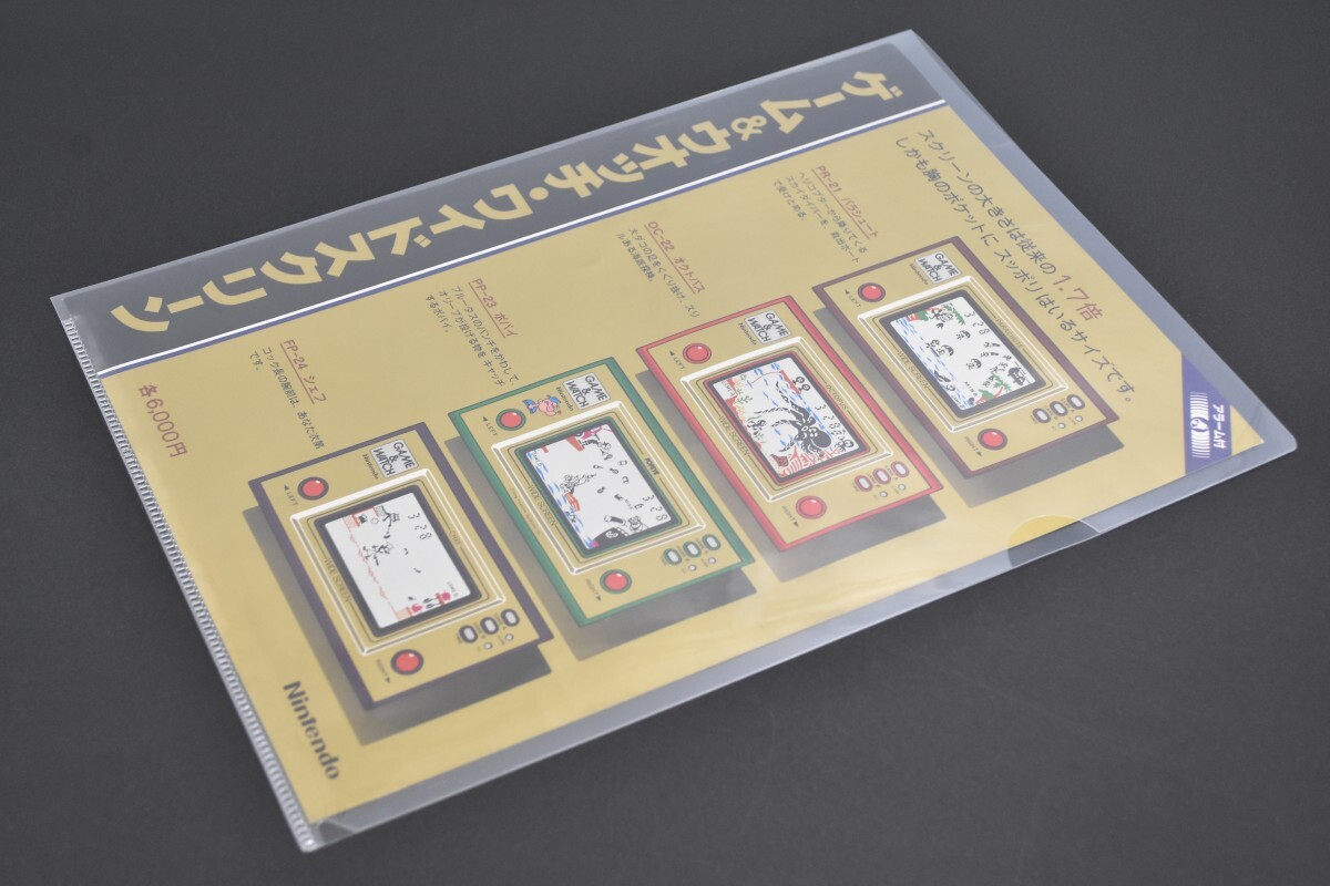 希少 極美品 任天堂 ゲーム＆ウォッチ チラシ 広告 GAME ＆WATCH