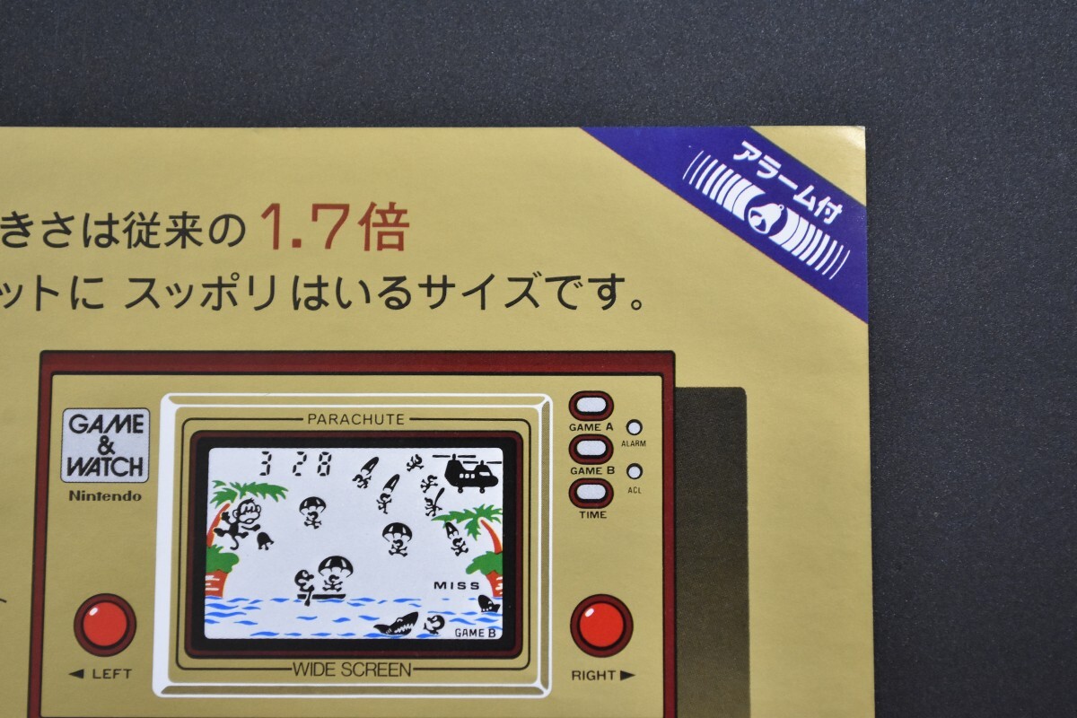 希少 極美品 任天堂 ゲーム＆ウォッチ チラシ 広告 GAME ＆WATCH