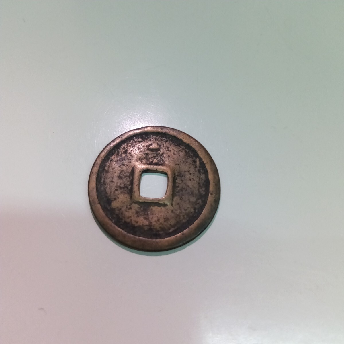 5132□ 古銭 穴銭 宣徳通寶 宣徳通宝 中国 明銭 銭貨 東南アジア 外国