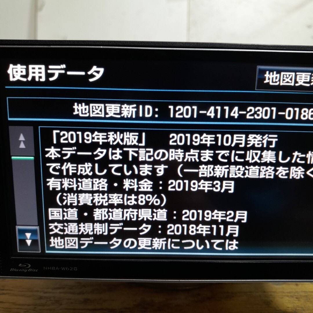 トヨタ純正ナビ NHBA-W62G 2019年秋版地図データ(管理番号:24030673
