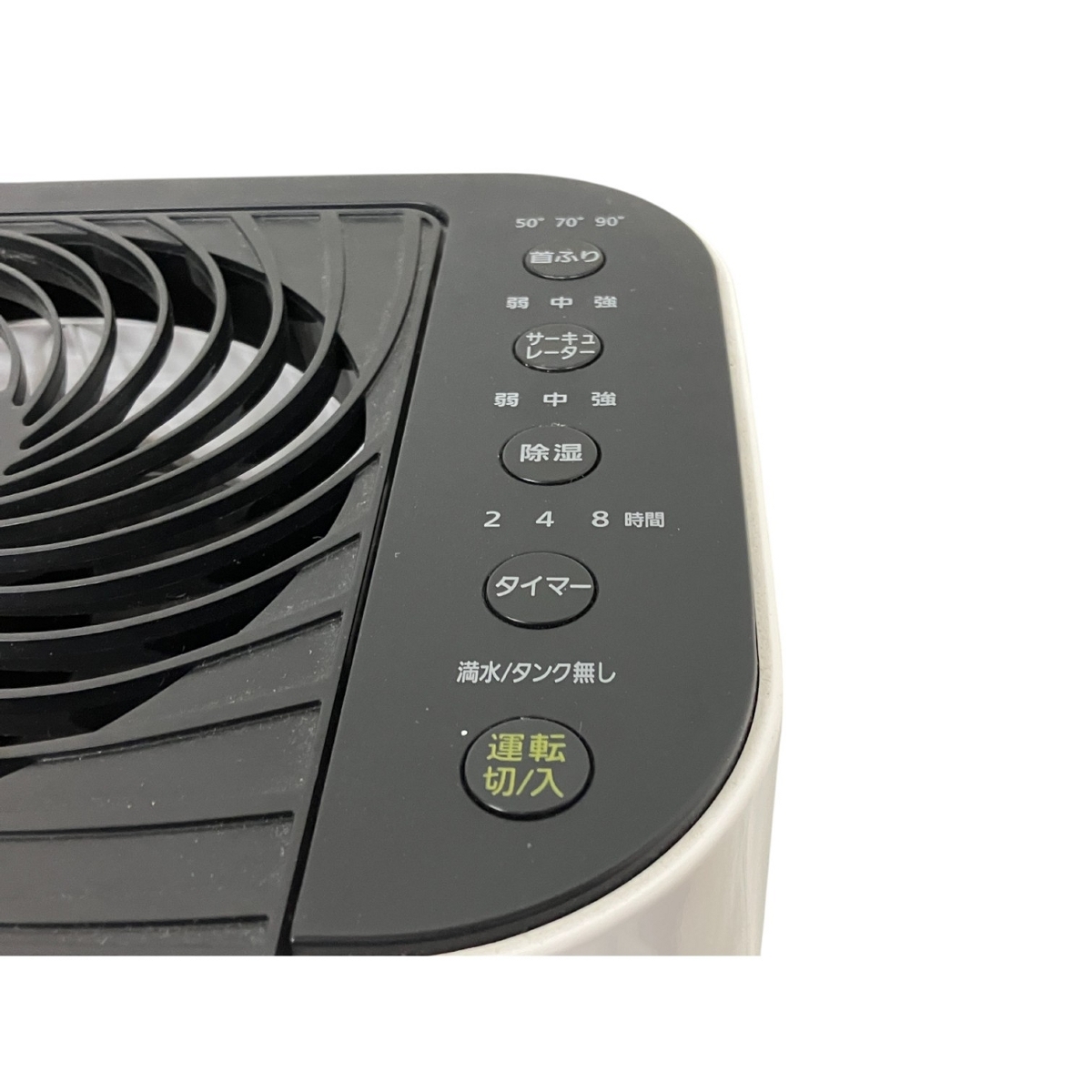 アイリスオーヤマ IJD-I50-W サーキュレーター衣類乾燥機除湿機 家電 中古 T9689925_3