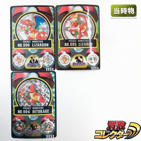 sB139s [当時物] バンダイ シールダス ポケットモンスター No.006