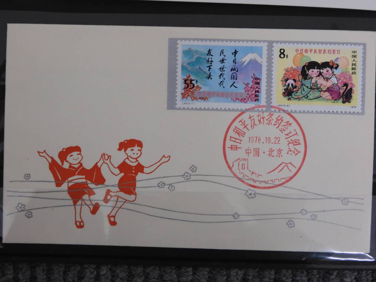【14384】中国切手 J34 J43 T98 T99 T167 他 オリンピック ディズニー 記念切手 未使用 使用済 おまとめ_10