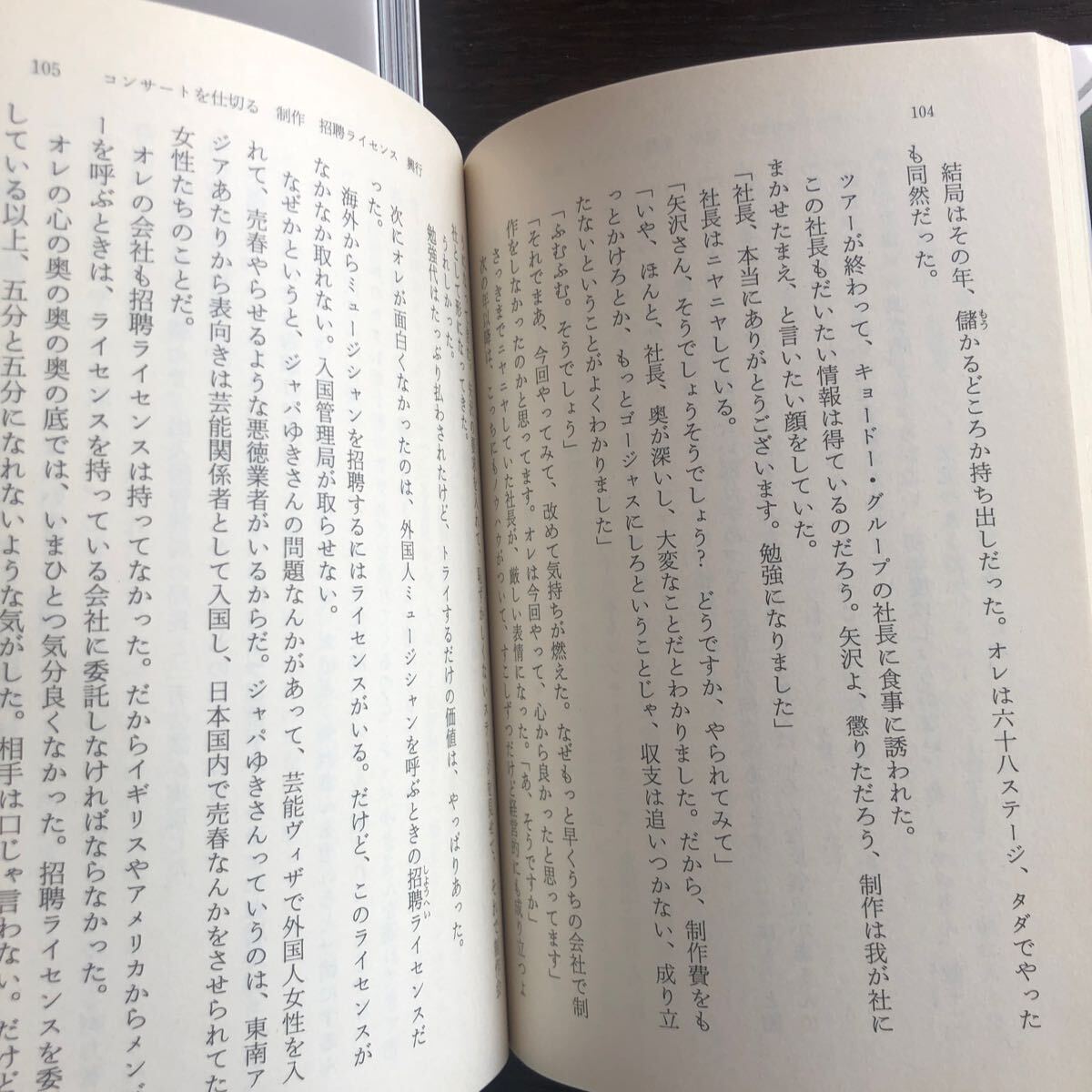 矢沢永吉写真集とアー・ユー・ハッピー? 二冊せっと中古破れなし_7