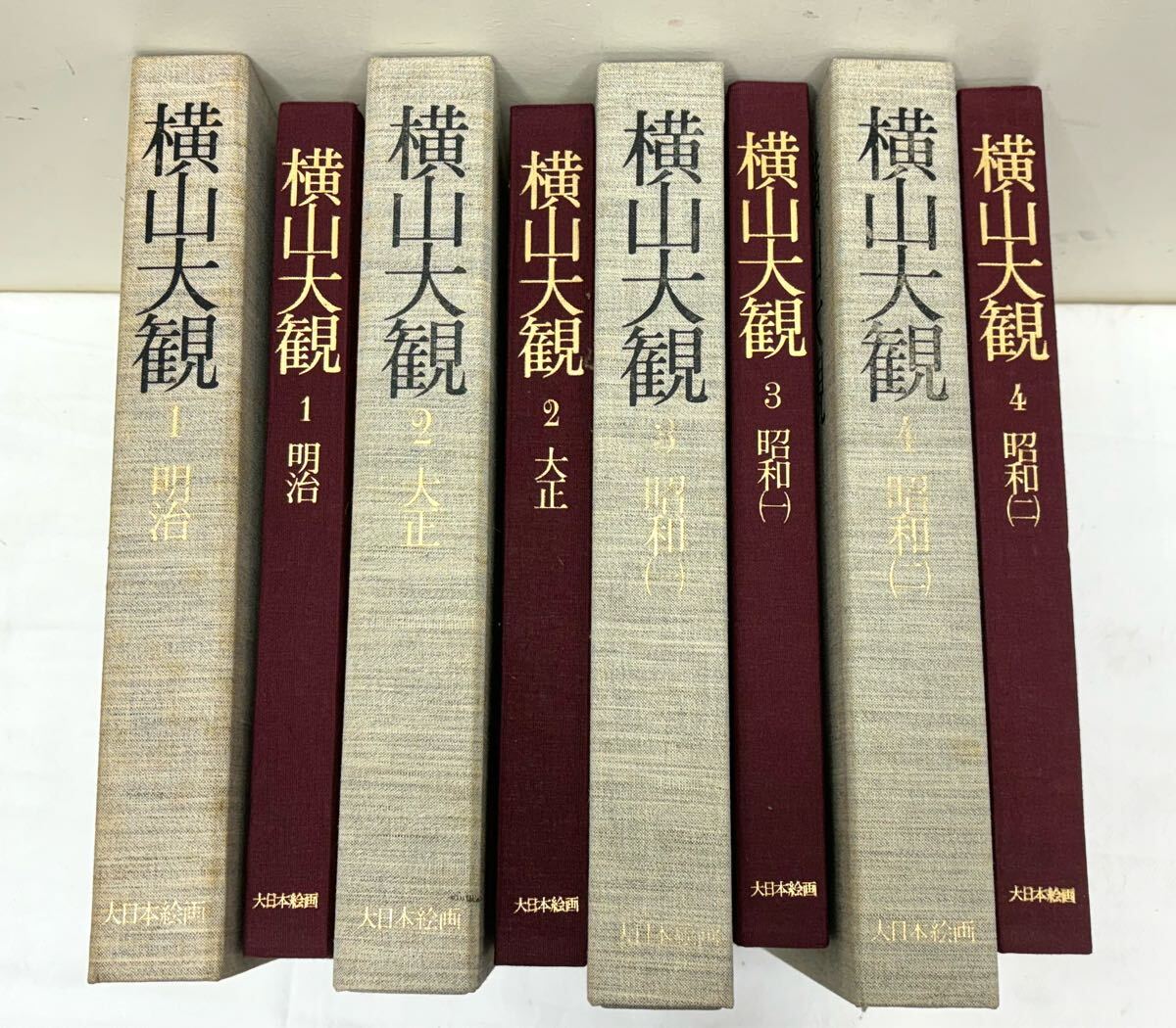 1円〜 横山大観 絵巻 1〜5巻 画集 大日本絵画 古美術 明治 大正 昭和