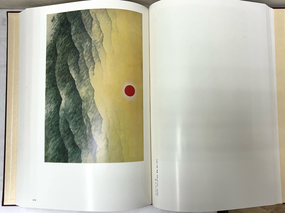 1円〜 横山大観 絵巻 1〜5巻 画集 大日本絵画 古美術 明治 大正 昭和