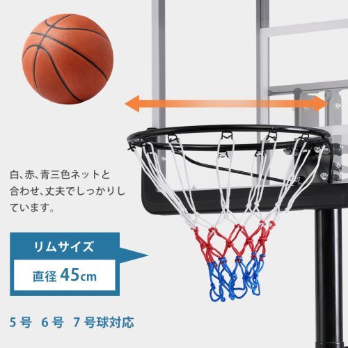 バスケットゴール 高さ8段階調節 公式＆ミニバス対応 200-305cm 移動可 工具付き ゴールネット バックボード リング ミニバス 一般用1.7_2