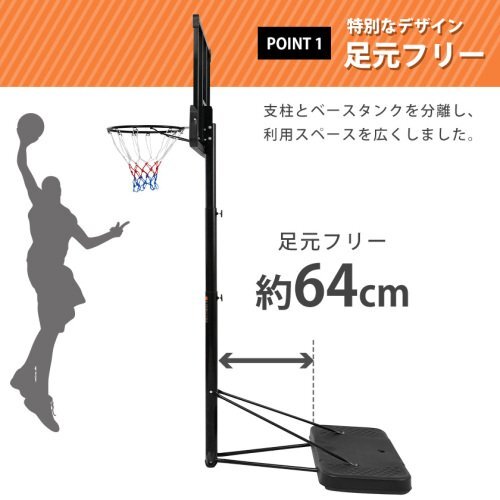 バスケットゴール 高さ8段階調節 公式＆ミニバス対応 200-305cm 移動可 工具付き ゴールネット バックボード リング ミニバス 一般用1.7_6