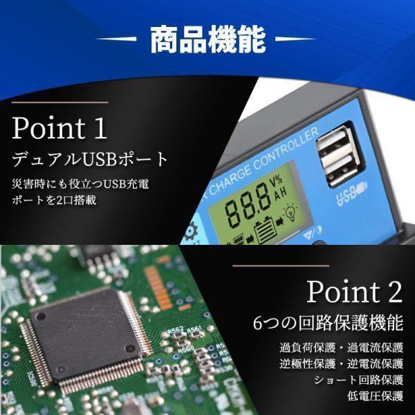 チャージコントローラー 30A ソーラーパネル PWM 12V 24V 自動認識 バッテリー チャージャー 充電 制御 太陽光 液晶 LCD USBポート 保護_4