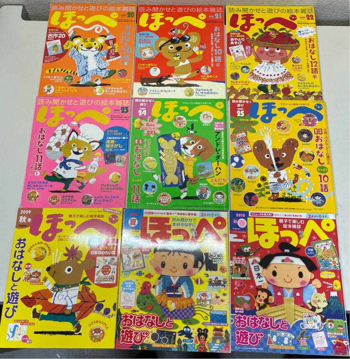 V00○月刊 おひさま 44冊 ほっぺ 13冊 計57冊 まとめ売り 読み聞かせ