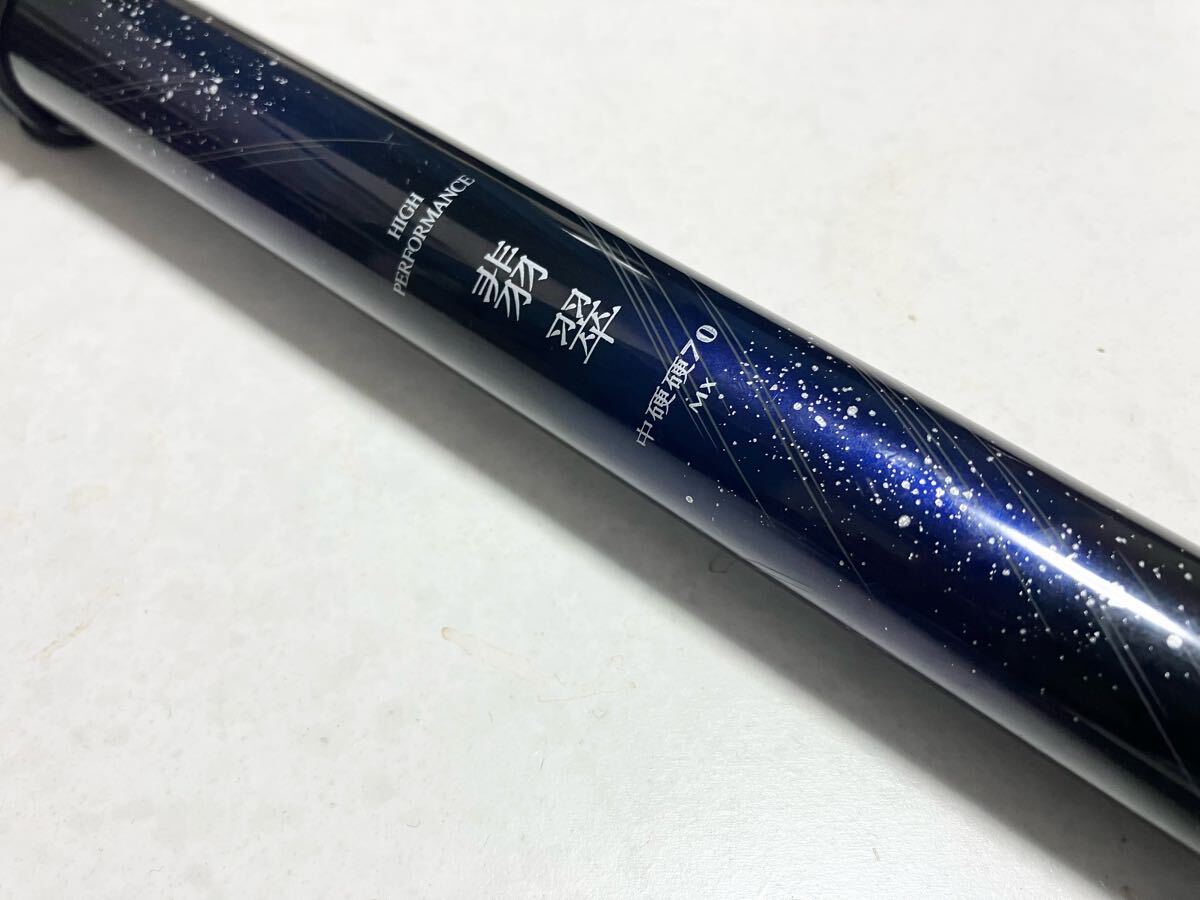 Daiwa ダイワ 翡翠 中硬硬70MX 中古 62-66-70 3wayマルチレングス_2