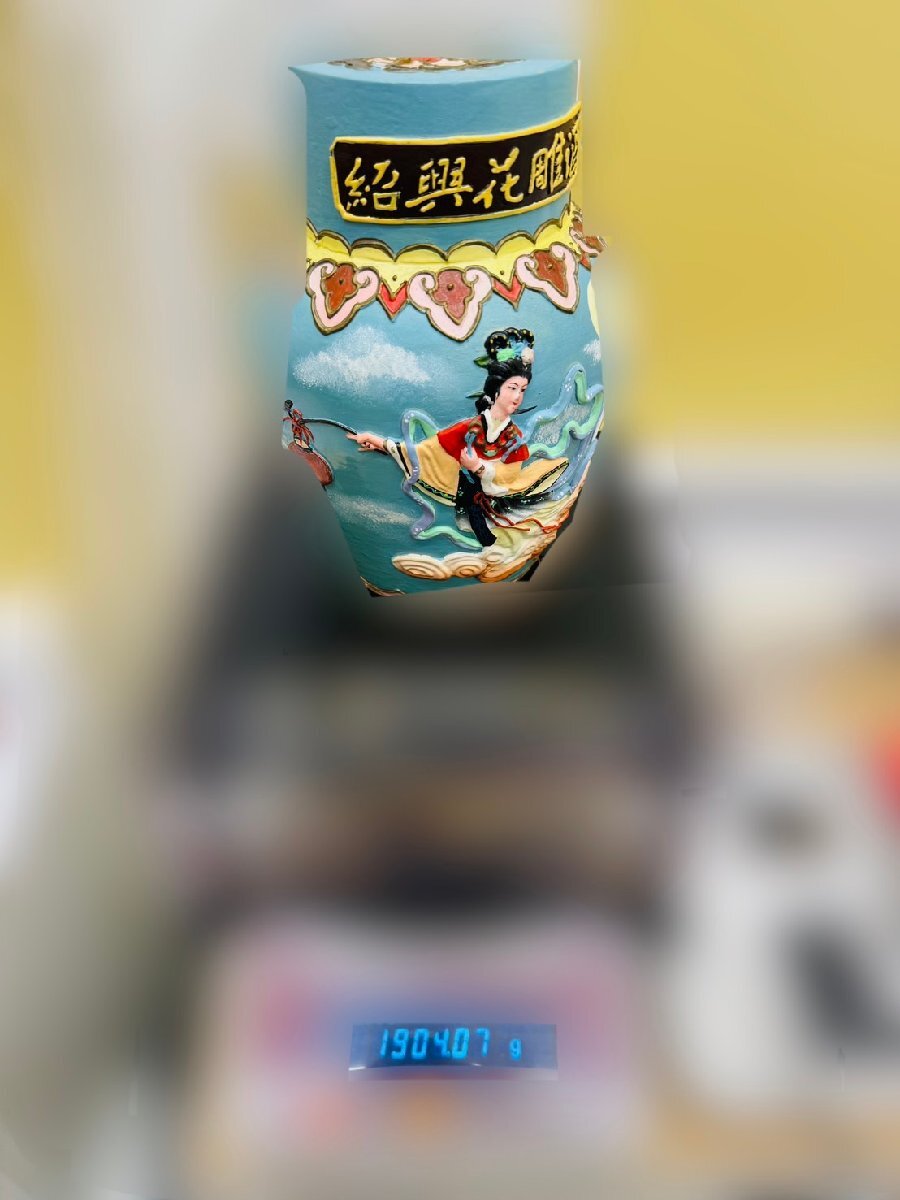 LEY1490】【未開栓 古酒】1円～ 中国酒 紹興花彫酒 天女陶器ボトル
