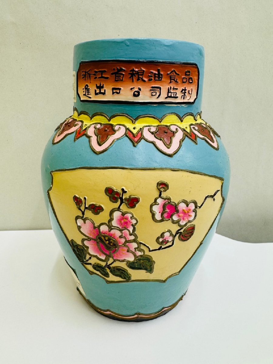 LEY1490】【未開栓 古酒】1円～ 中国酒 紹興花彫酒 天女陶器ボトル