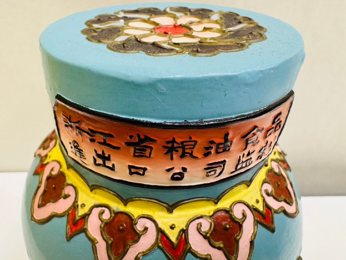 LEY1490】【未開栓 古酒】1円～ 中国酒 紹興花彫酒 天女陶器ボトル