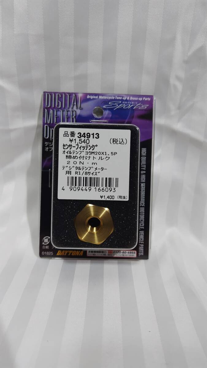 CB400F　旧CB400F　ヨシムラ プログレス2 油温計 デジタル マルチテンプメーター ＋センサー　デイトナ製フィッティング　メーターステー_4