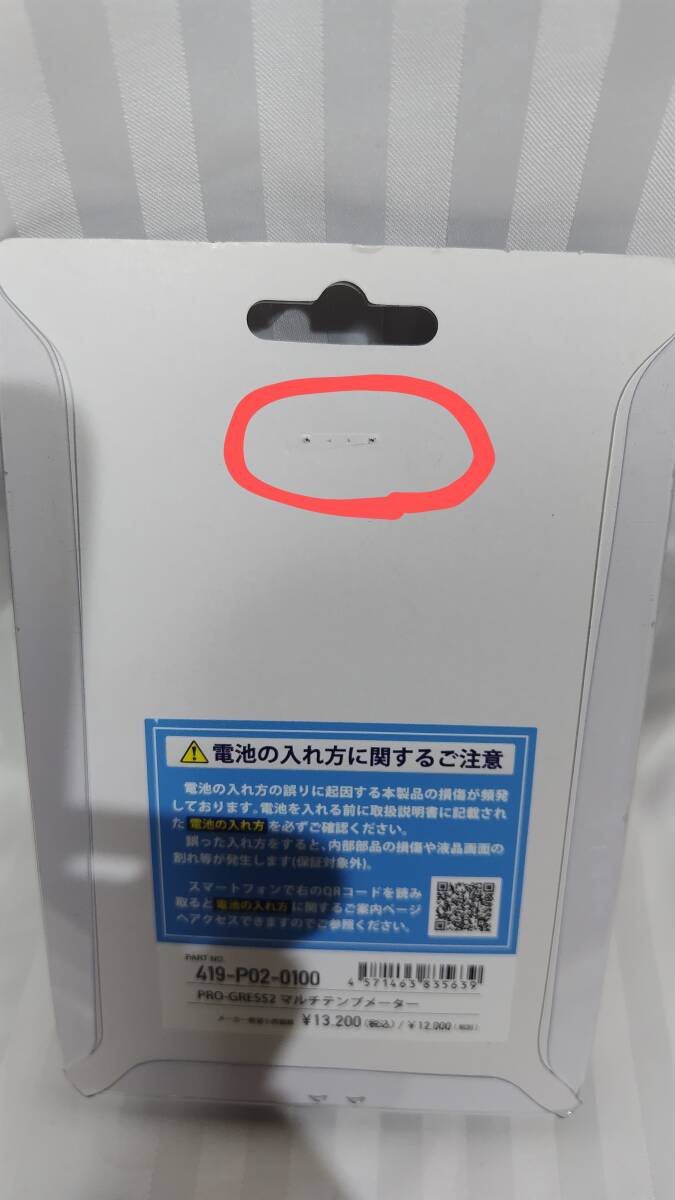 CB400F　旧CB400F　ヨシムラ プログレス2 油温計 デジタル マルチテンプメーター ＋センサー　デイトナ製フィッティング　メーターステー_7