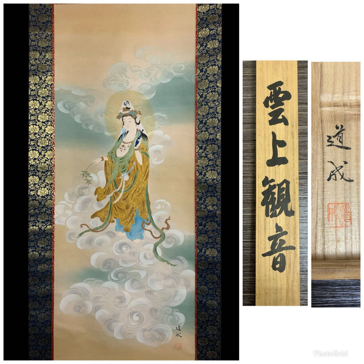 模写】《国井道成》 雲上観音 絹本 掛軸 共箱 岐阜 24e7652(人物、菩薩