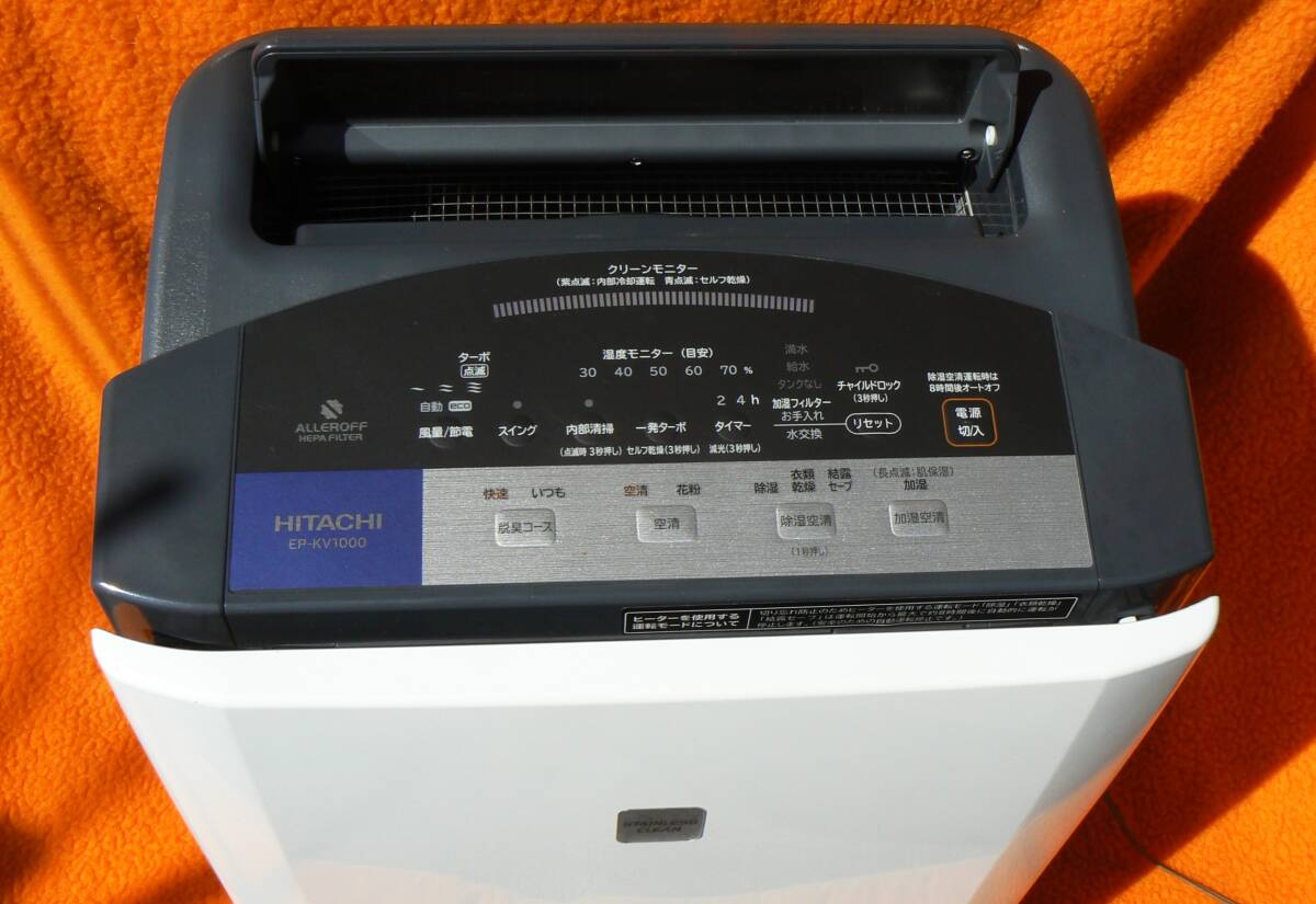 ★送料無料★【１台４役オールシーズン仕様で人気デザイン】★日立 HITACHI EP-KV1000 除湿・加湿空気清浄機★_2