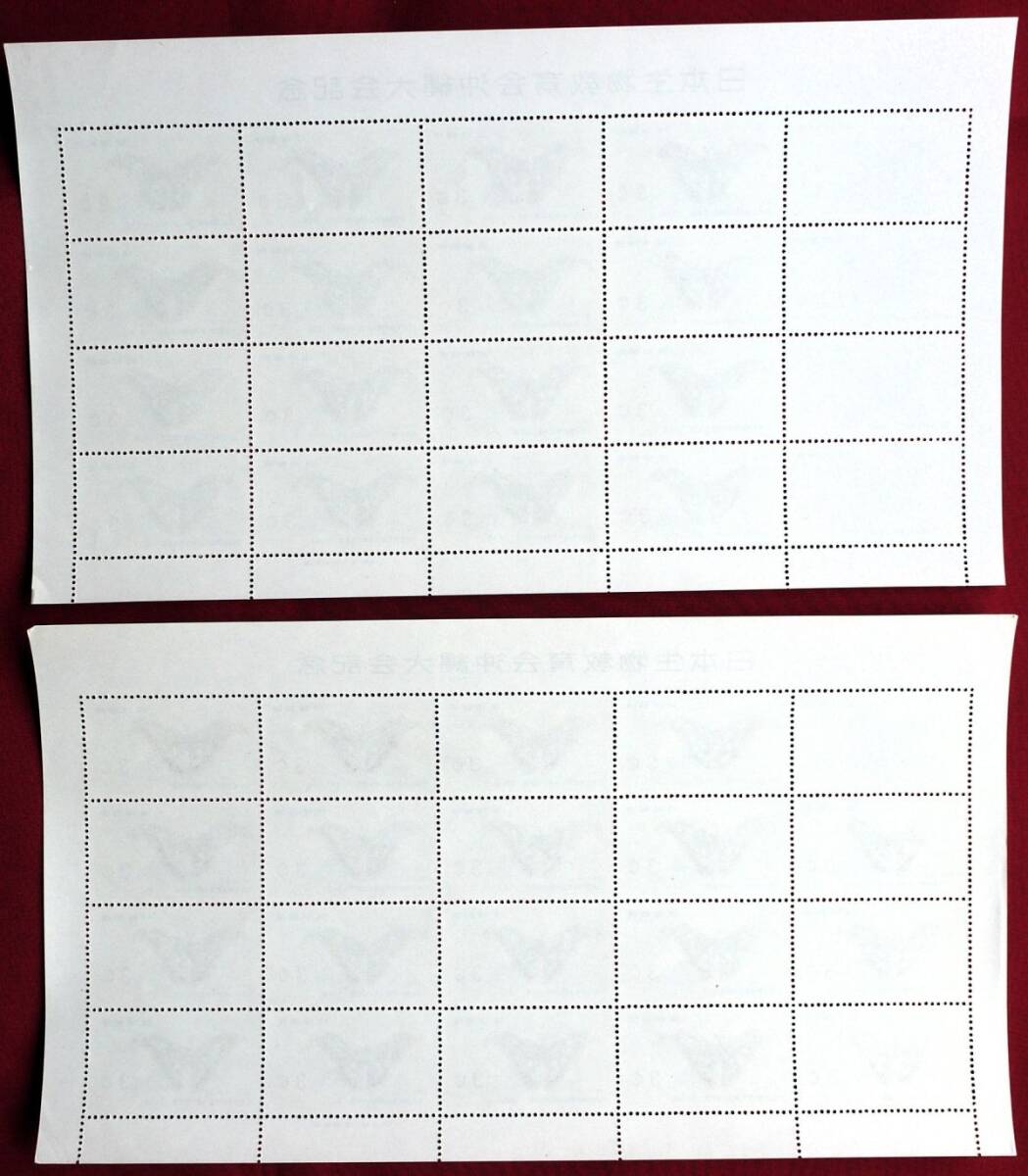 【琉球初期シート!!】(21) ヨナグニサン（日本生物教育会沖縄大会記念）20面シートX5枚まとめて 未使用NH 型価8万円_4