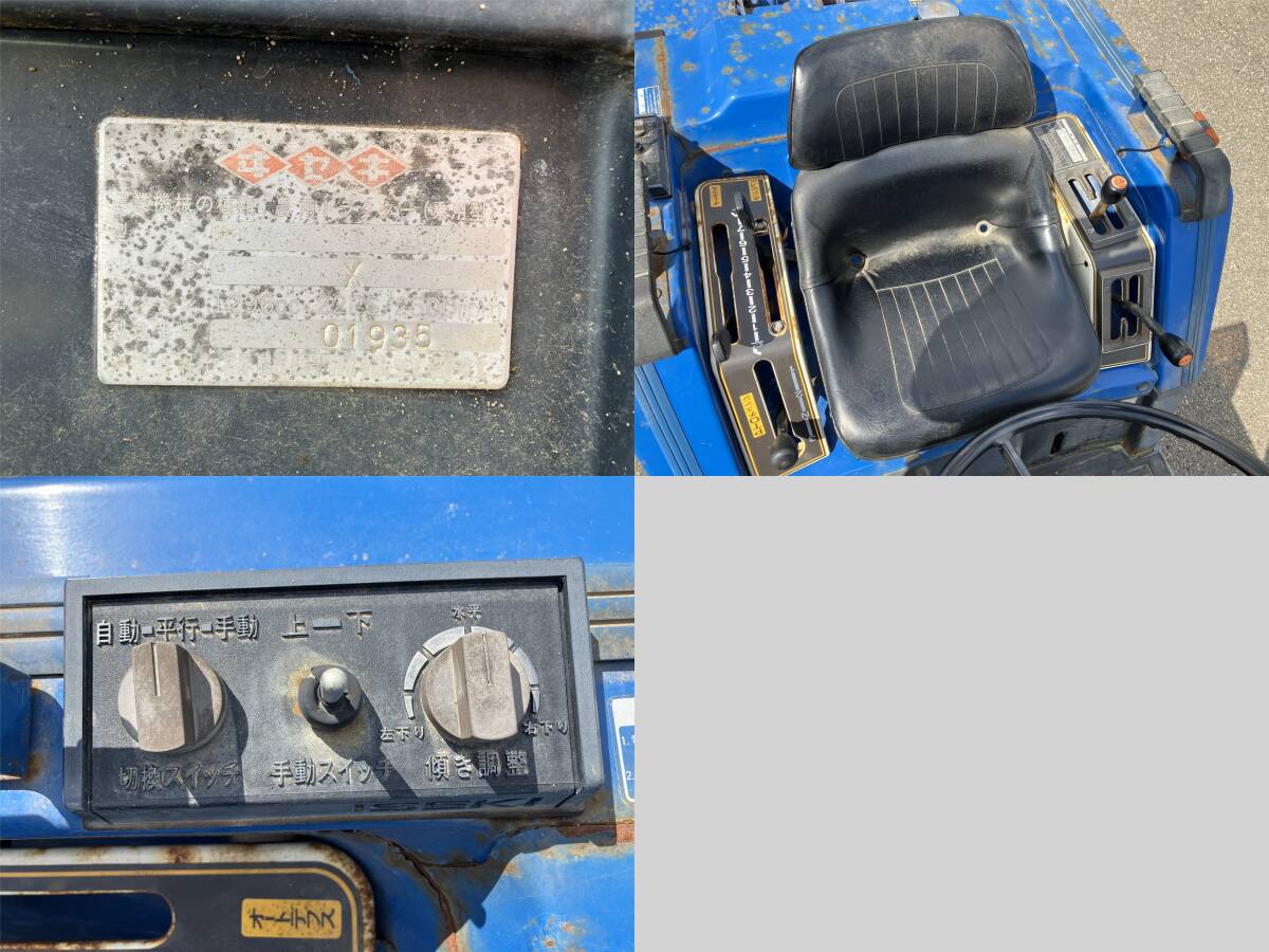 イセキ ISEKI トラクター ランドホープ220 TU220F ディーゼル 可動品