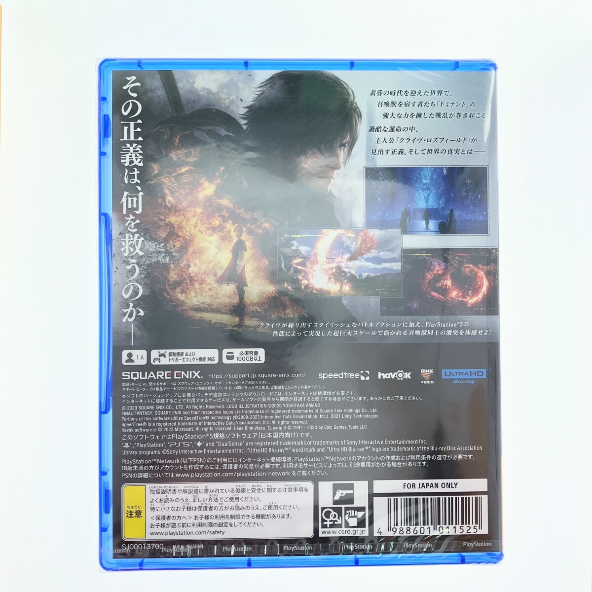 ▽▽【1円スタート】 PS5 FINAL FANTASY XVI ファイナルファンタジーXVI 早期購入特典:プロダクトコード封入 未使用_2