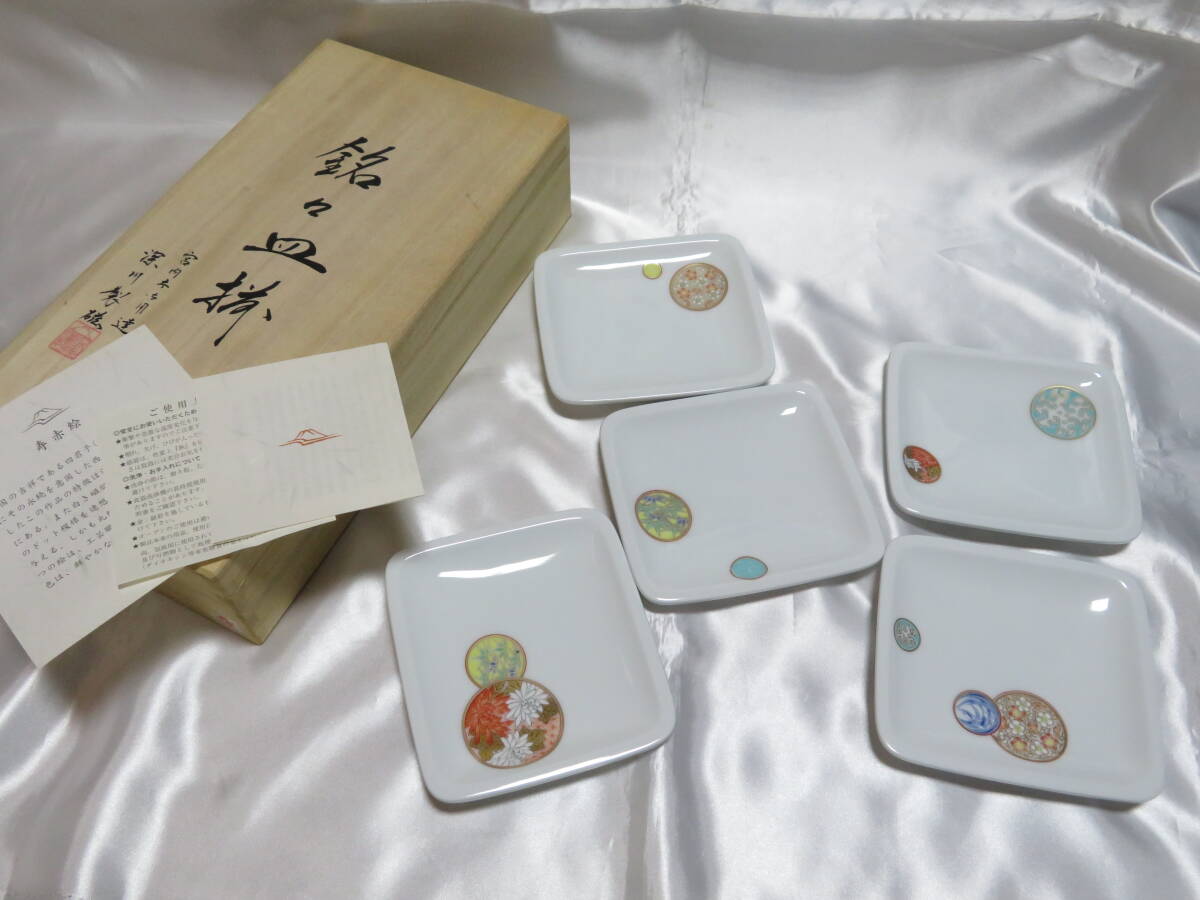 【未使用長期保管品】深川製磁 寿赤絵 角銘々皿揃 5客セット 宮内庁御用達 角皿 菓子皿 ①_1