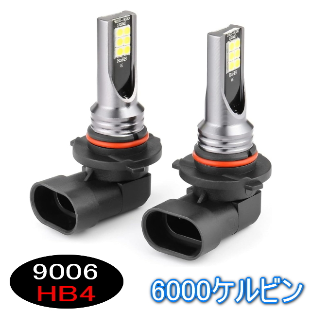 9006 HB4 LEDバルブ6000ケルビン２個入 明るい1400lm 爆光平面LED3030長寿命LEDライト 純正交換フォグやハイビーム LED12個搭載で360度照射_1