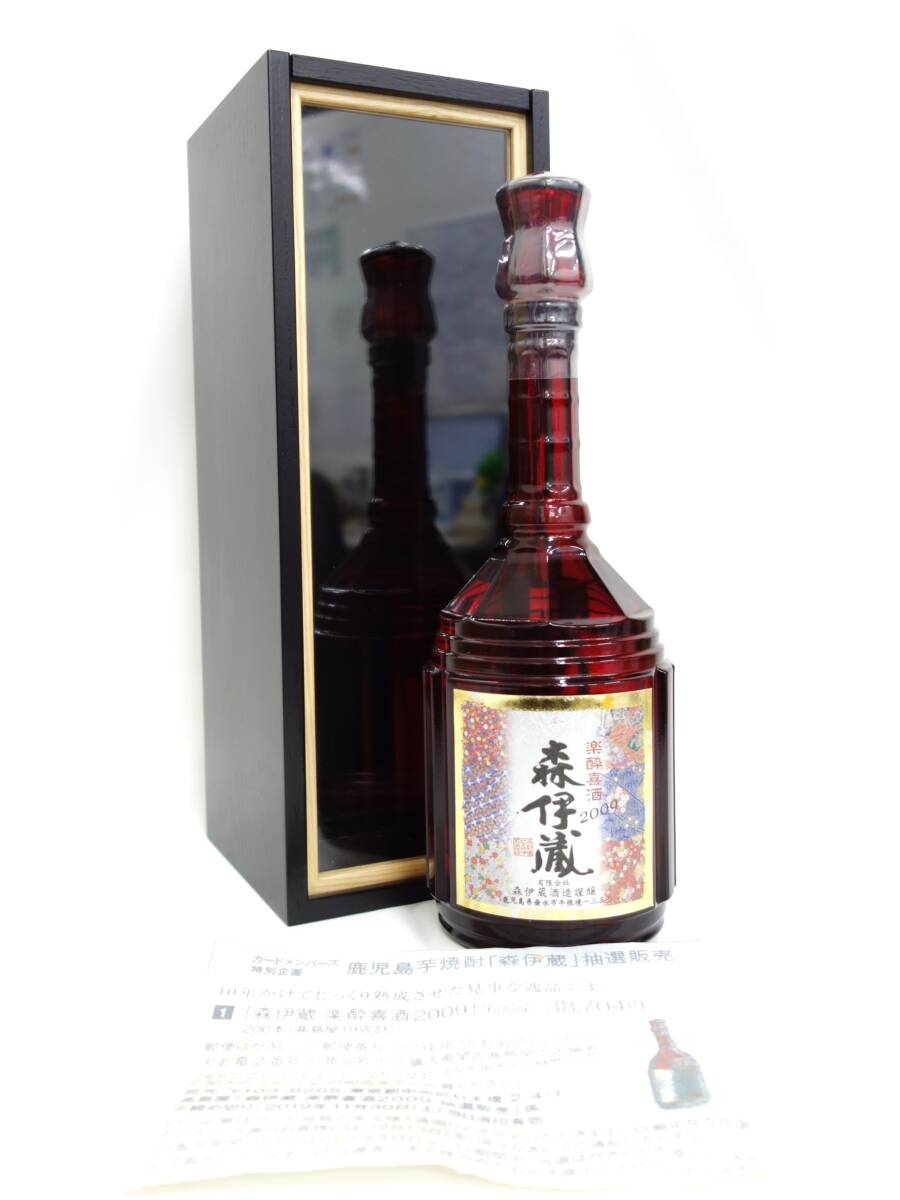 15600 酒祭 焼酎祭 森伊蔵 楽酔喜酒 2009 600ml 25% 本格焼酎 長期熟成