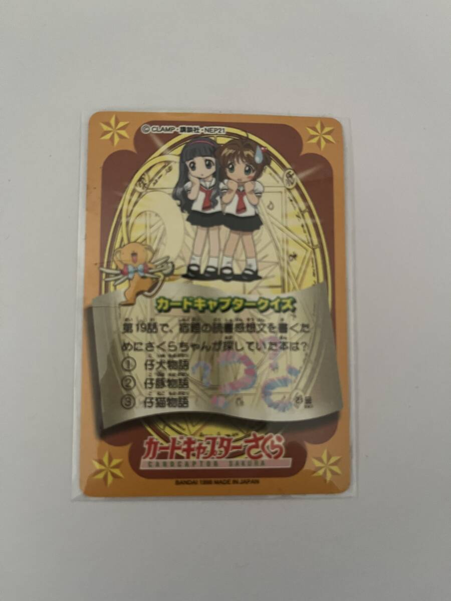 カードキャプターさくら カードダス No.75 木之本桃矢&月城雪兎 キラ