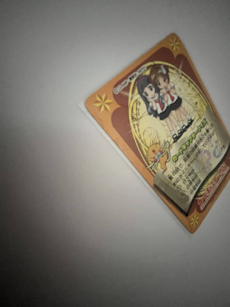 カードキャプターさくら カードダス No.75 木之本桃矢&月城雪兎 キラ
