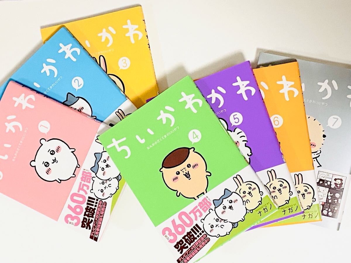 ちいかわ/新品 美品【ちいかわ 漫画】グッズ 本 全巻 セット 1巻 2巻 3