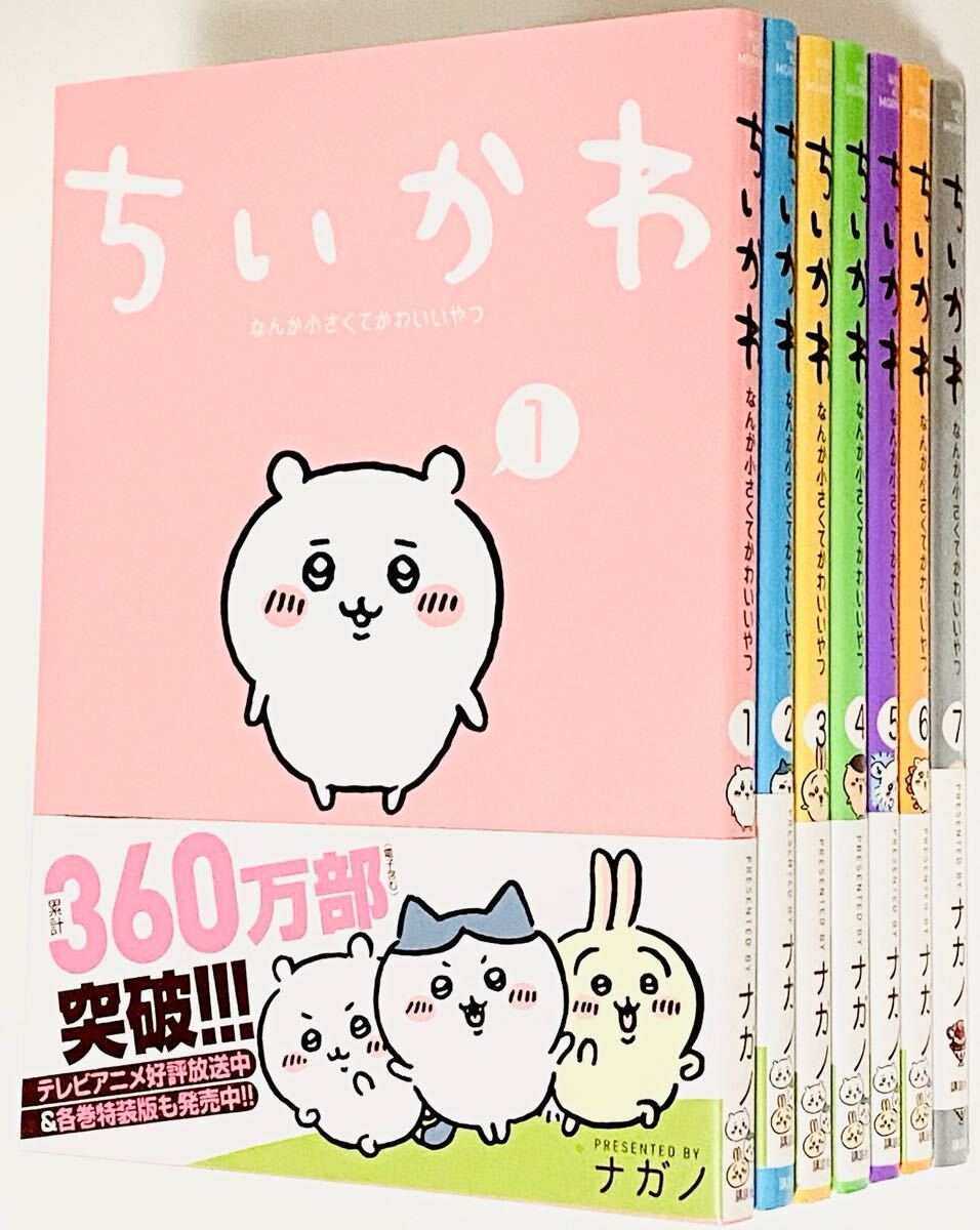ちいかわ/新品 美品【ちいかわ 漫画】グッズ 本 全巻 セット 1巻 2巻 3