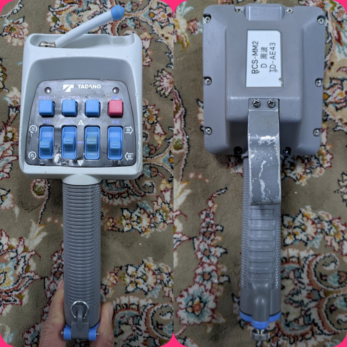 タダノ クレーン ラジコン リモコン 送信機 RCS-MM2 D 周波 TADANO 