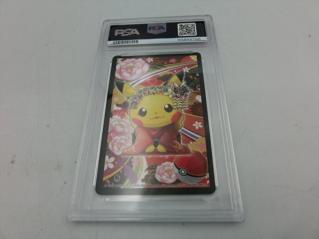 T【2w-48】【60サイズ】△PSA10 ポケモンセンター 京都 限定 舞妓はん