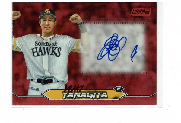 柳田悠岐】2024 Topps Stadium Club NPB 5枚限定 直筆サインカード