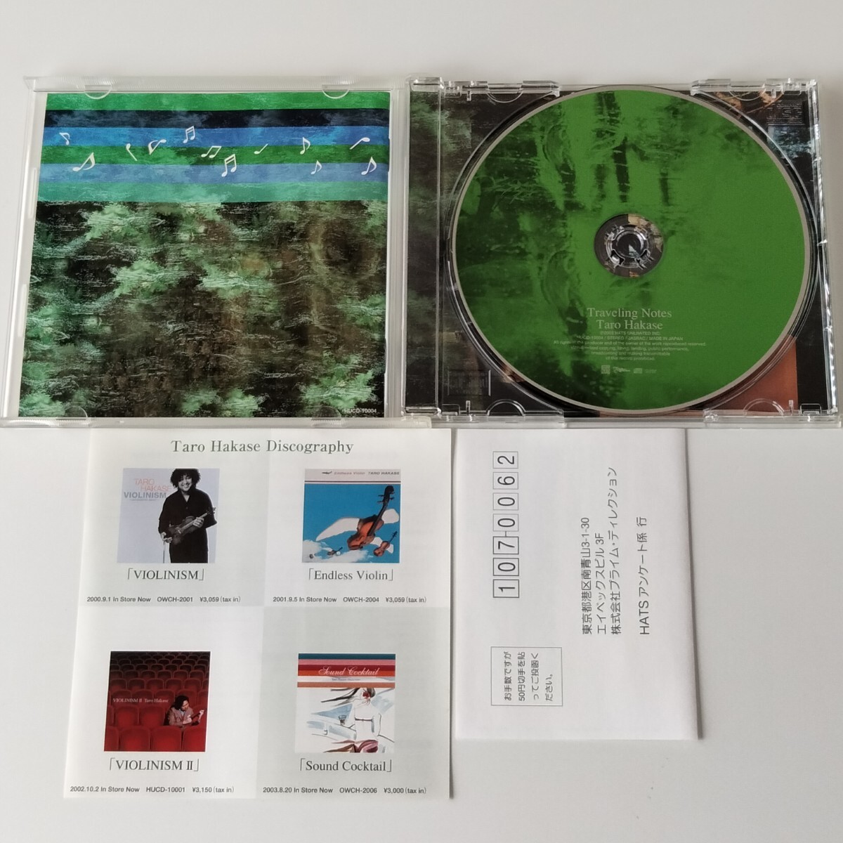 葉加瀬太郎/TRAVELING NOTES(HUCD-10004)TARO HAKASE/トラベリング・ノーツ/鳥山雄司/風の子供たち/ANOTHER SKY/陽のあたる家/ヒーリング_3