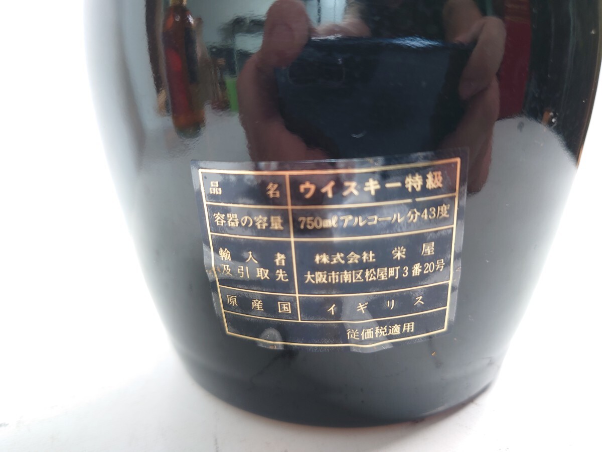 sr1234 063 ハウスオブピアーズ 17年 ウイスキー スコッチ 陶器ボトル