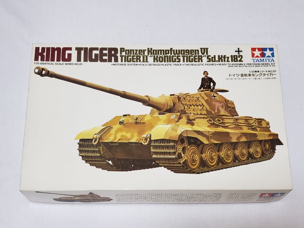 ▽★ TAMIYA タミヤ 1/35 ドイツ重戦車キングタイガー プラモデル NO.20 モーターライズ 子鹿 3048_1