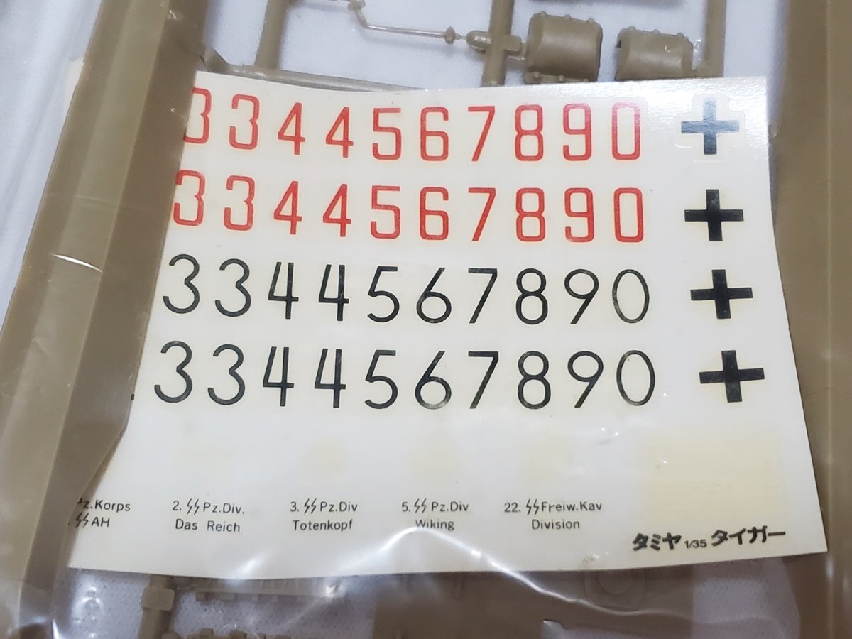 ▽★ TAMIYA タミヤ 1/35 ドイツ重戦車キングタイガー プラモデル NO.20 モーターライズ 子鹿 3048_3