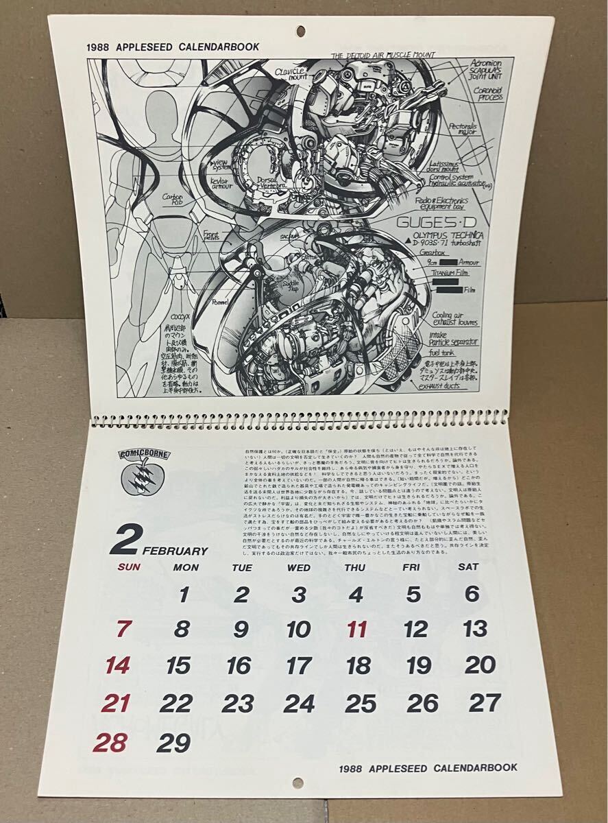 アップルシード カレンダーブック 1988 青心社 士郎正宗 ◆カバー傷みあり サイズ 約24×29cm_2