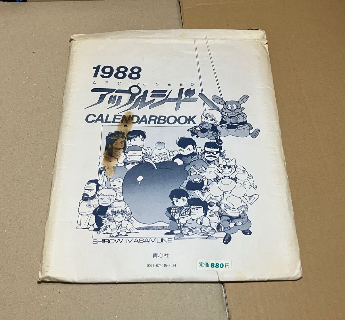 アップルシード カレンダーブック 1988 青心社 士郎正宗 ◆カバー傷みあり サイズ 約24×29cm_8