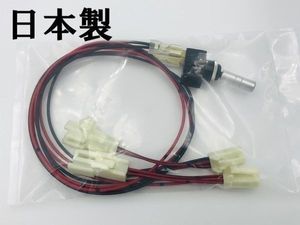 ①【アルトワークス HA36S クラッチスタートキャンセラー ハーネス】 ■日本製■ 無加工