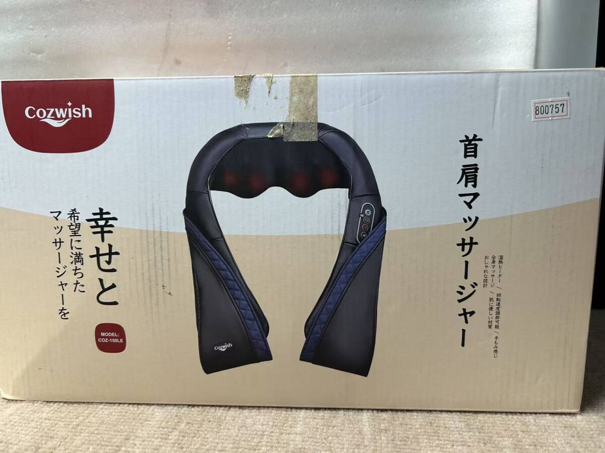 800757 COZ-150LE gr Cozwish 首肩マッサージャー マッサージ機 ネックショルダーマッサージ器 マッサージ ヒーター付き 肩こり かたこり_7