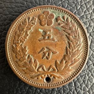古銭　朝鮮　大韓　光武　韓国古銭　韓国硬貨　韓国銀行　色々　23枚まとめ　大量 大韓 光武のYahoo!オークション(旧ヤフオク!)の相場・価格を見る