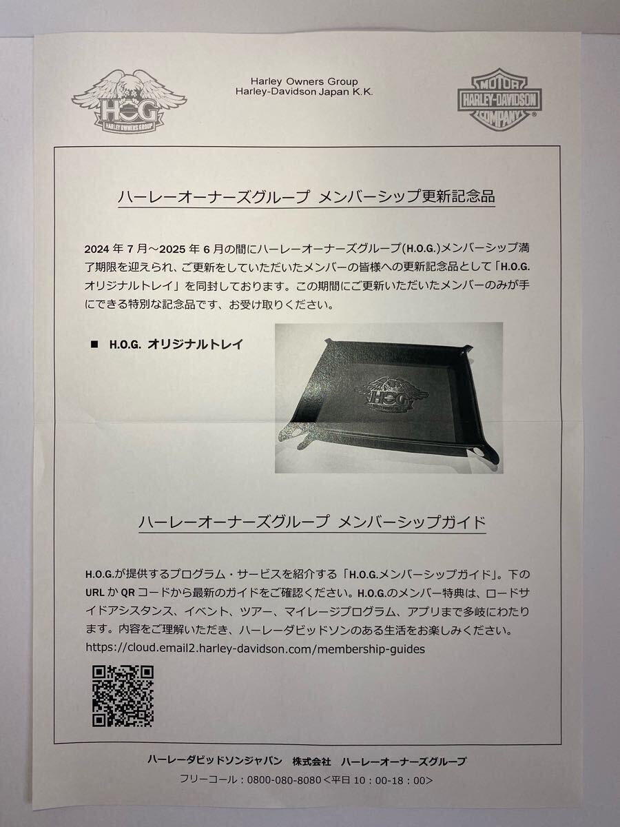 ハーレーダビッドソン HOG 2025年 メンバーシップ 会員更新記念品 Harley Davidson ワッペンピン バッジ トレイ 非売品_5