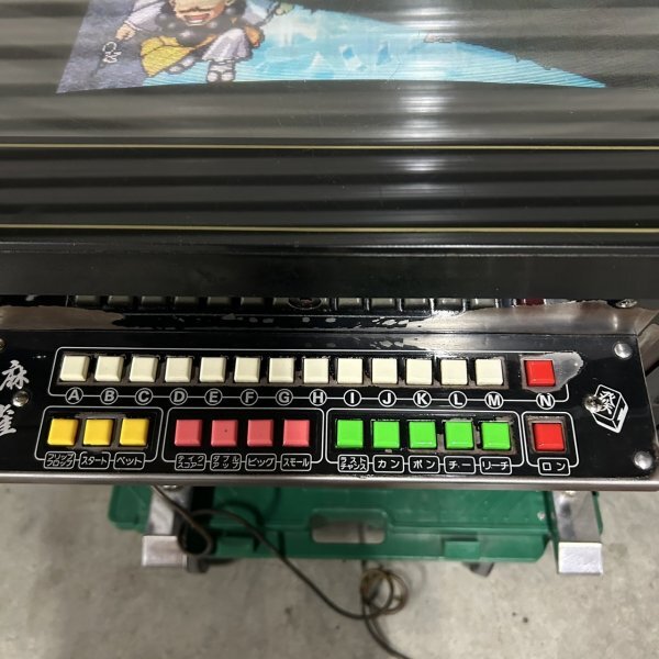 希少! 麻雀 聖龍伝説 テーブルゲーム 喫茶店 筐体 昭和レトロ 当時物